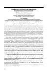 Научная статья на тему 'Особенности контроля поведения людей разных профессий'