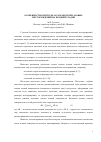 Научная статья на тему 'ОСОБЕННОСТИ КОНТРОЛЯ ЗА РАЗРАБОТКОЙ ГАЗОВЫХ МЕСТОРОЖДЕНИЙ НА ПОЗДНЕЙ СТАДИИ'