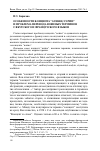 Научная статья на тему 'Особенности концепта “guerre/сэрии” и проблема перевода военных терминов с якутского и французского языков'