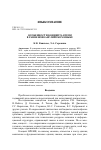 Научная статья на тему 'Особенности концепта время в ранненовоанглийском языке'