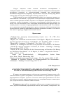 Научная статья на тему 'Особенности концептуализации и категоризации мира в рамках когнитивной деятельности наблюдателя'