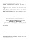 Научная статья на тему 'Особенности концептуализации и синтаксической репрезентации ситуации (на материале английского языка)'