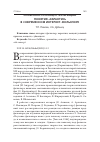 Научная статья на тему 'ОСОБЕННОСТИ КОНЦЕПТУАЛИЗАЦИИ ПОНЯТИЯ "КАРАНТИН" В СОВРЕМЕННОМ ИНТЕРНЕТ-ФОЛЬКЛОРЕ'