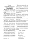 Научная статья на тему 'Особенности концептуального анализа текста у детей с нормальным и нарушенным речевым развитием'