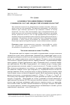 Научная статья на тему 'Особенности конвективных течений сложных по составу жидкостей в тонких полостях'