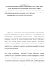 Научная статья на тему 'Особенности конвергенции традиционных СМИ и социальных медиа (на примере телекомпании «ТелеСеть Мордовии»)'