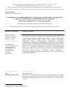 Научная статья на тему 'ОСОБЕННОСТИ КООРДИНАЦИОННЫХ ПОЛИЭДРОВ И ЖИДКОКРИСТАЛЛИЧЕСКИХ СВОЙСТВ КОМПЛЕКСОВ ЛАНТАНОИДОВ(III) ПО ДАННЫМ КВАНТОВО-ХИМИЧЕСКОГО МОДЕЛИРОВАНИЯ'