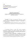 Научная статья на тему 'Особенности корпоративизма как формы социализации личности в образовательном пространстве классического университета в российском обществе'