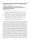 Научная статья на тему 'Особенности коррекционно-логопедической работы с детьми младшего дошкольного возраста с учетом принципа индивидуализации образования'