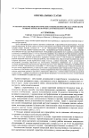 Научная статья на тему 'Особенности корреляции психических и неврологических расстройств при нервной анорексии в процессе комплексного лечения'