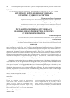 Научная статья на тему 'Особенности криминалистического исследования китайского иероглифического письма в практике судебной экспертизы'