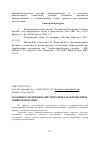 Научная статья на тему 'Особенности криминалистической характеристики убийств по найму'