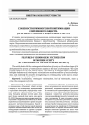 Научная статья на тему 'Особенности криминогенной виктимизации современного общества (на примере Уральского федерального округа)'