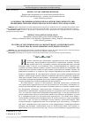 Научная статья на тему 'Особенности криминологической характеристики личности лиц, прошедших террористическую или экстремистскую подготовку'