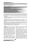 Научная статья на тему 'Особенности криминологической характеристики незаконной добычи (вылова) водных биологических ресурсов'