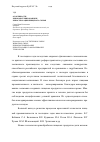 Научная статья на тему 'Особенности криоконсервирования и криосепарации пищевого сырья'