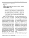 Научная статья на тему 'Особенности криолитозоны западного сектора Арктики в системе шельф-суша'