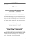 Научная статья на тему 'Особенности кристаллизации сварных швов из разнородных материалов при электронно-лучевой сварке на примере высокохромистой стали с бронзой'