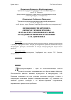 Научная статья на тему 'Особенности кризиса литературоцентризма в культуре Серебряного века и художественные практики С. П. Дягилева'