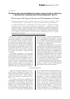 Научная статья на тему 'Особенности кровоснабжения нижних конечностей у больных с продольной эктромелией большеберцовой кости'