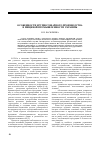 Научная статья на тему 'Особенности крупнотоварного производства в пищевой промышленности Украины'