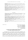 Научная статья на тему 'Особенности культивирования топинамбура в условиях Ленинградской области'