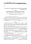 Научная статья на тему 'Особенности культивирования восточноазиатских кленов Acer japonicum Thunb. И a. palmatum Thunb. На Южном берегу Крыма'