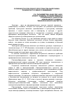 Научная статья на тему 'Особенности культурного пространства выпускника технического учебного заведения'