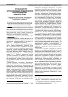 Научная статья на тему 'Особенности купли-продажи предприятия при процедурах банкротства'