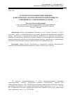 Научная статья на тему 'Особенности квалификации хищения наркотических средств или психотропных веществ, совершенного с применением насилия'