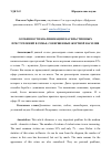 Научная статья на тему 'ОСОБЕННОСТИ КВАЛИФИКАЦИИ НАСИЛЬСТВЕННЫХ ПРЕСТУПЛЕНИЙ В СЕМЬЕ, СОВЕРШЕННЫХ ЖЕРТВОЙ НАСИЛИЯ'