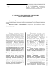 Научная статья на тему 'Особенности квалификации оскорбления представителя власти'