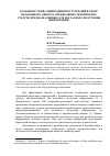 Научная статья на тему 'Особенности квалификации преступлений в сфере незаконного оборота специальных технических средств, предназначенных для негласного получения информации'