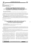 Научная статья на тему 'Особенности квалификации публичных призывов к осуществлению террористической деятельности, публичного оправдания терроризма и пропаганды терроризма, совершенных с использованием сети «Интернет»'