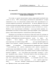 Научная статья на тему 'Особенности квантитативной вариативности в китайском языке'