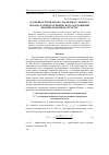 Научная статья на тему 'Особенности квантово-размерного эффекта Штарка в спектрах примесного поглощения квазинульмерных структур'