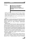 Научная статья на тему 'Особенности ландшафтно- геохимических условий и экологического состояния прибрежно-морских территорий Украины'