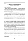 Научная статья на тему 'Особенности лечебных факторов Пятигорского курорта для гинекологических больных'