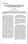 Научная статья на тему 'Особенности лечения больных язвенной болезнью двенадцатиперстной кишки магнитопунктурой переменным магнитным полем'