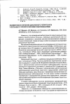 Научная статья на тему 'Особенности лечения диализного перитонита у больных с урологическими заболеваниями'