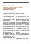 Научная статья на тему 'Особенности лечения генерализованного пародонтита, сочетанного с язвенной болезнью желудка и двенадцатиперстной кишки'