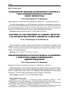 Научная статья на тему 'Особенности лечения хронического гепатита с у ВИЧ-инфицированных больных: обзор литературы'