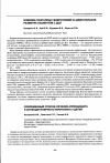 Научная статья на тему 'Особенности лечения переломов проксимального сегмента плечевой кости у детей'