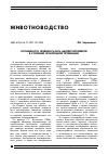 Научная статья на тему 'Особенности лечения рахита цыплят-бройлеров в условиях техногенной провинции'