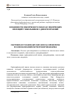 Научная статья на тему 'Особенности лексического запаса и лексических операций у школьников с дизорфографией'