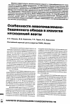 Научная статья на тему 'Особенности левопредсердно-бедренного обхода в хирургии нисходящей аорты'