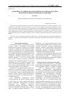 Научная статья на тему 'Особенности личности городских и сельских подростков в контексте психологического здоровья'