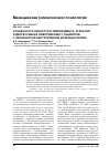 Научная статья на тему 'Особенности личности и темперамента, агрессия и депрессивная симптоматика у пациентов с хронической обструктивной болезнью легких'