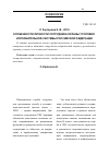 Научная статья на тему 'Особенности личности сотрудника охраны уголовно-исполнительной системы Российской Федерации'