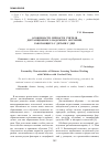 Научная статья на тему 'Особенности личности учителя дистанционного надомного обучения, работающего с детьми с ДЦП'